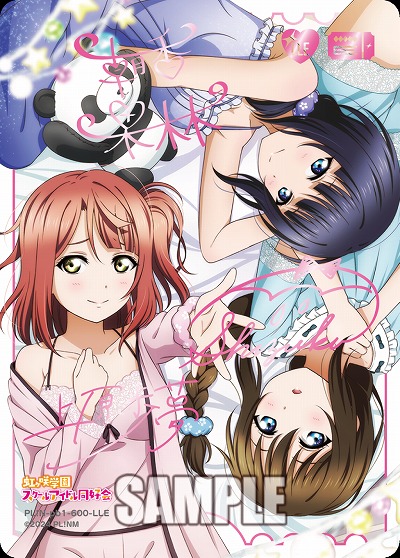 エネルギー(上原歩夢&朝香果林&桜坂しずく)(LLE) 【PL!N-pb1-600-LLE】